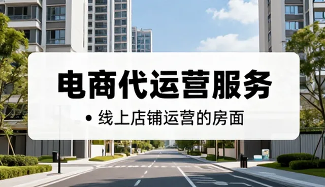 用户行为分析在电商代运营中的价值与趋势